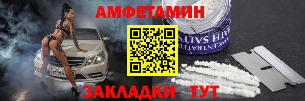 АМФ VHQ  Amphetamine  Новокузнецк  Вход с VPN  MEGA как зайти  Amphetamine 