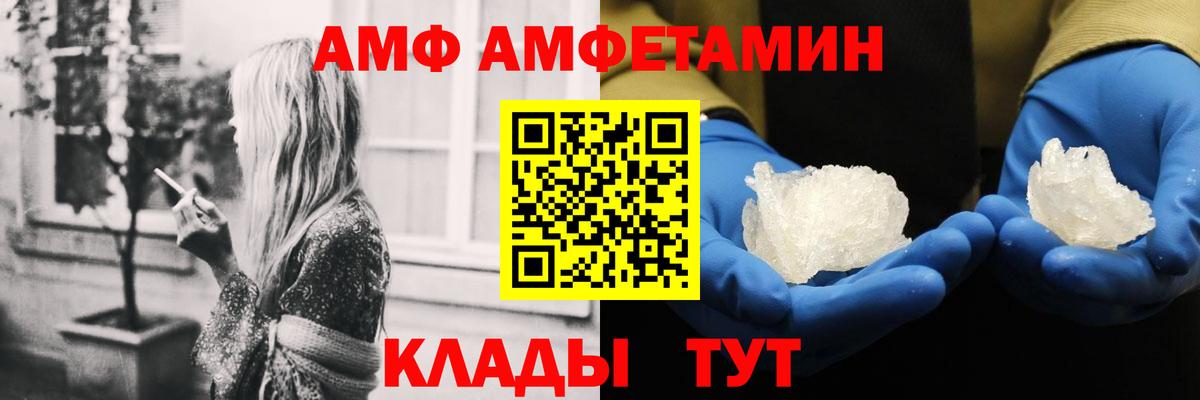 АМФЕТАМИН Розовый Новокузнецк