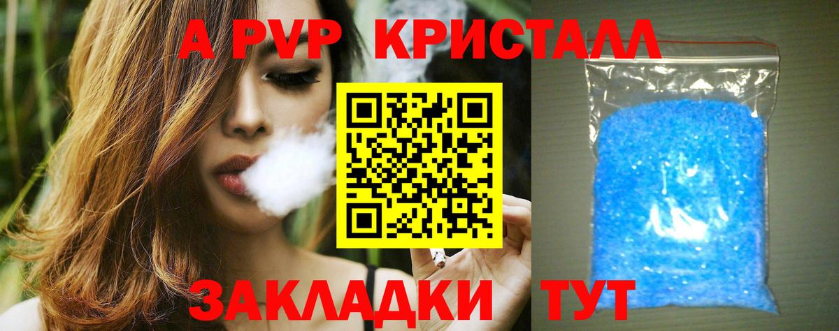 Alpha-PVP Соль Новокузнецк