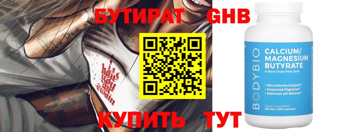 Новокузнецк  БУТИРАТ оксана  Вход с VPN 
