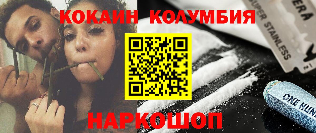 КОКАИН FishScale Новокузнецк