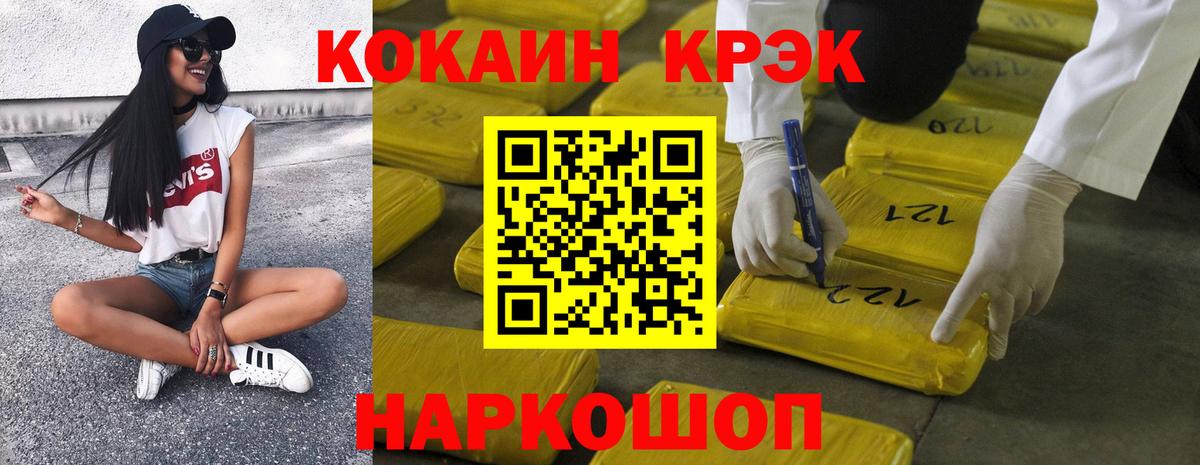 КОКАИН Эквадор  COCAIN Fish Scale  Вход с VPN  COCAIN  Новокузнецк 