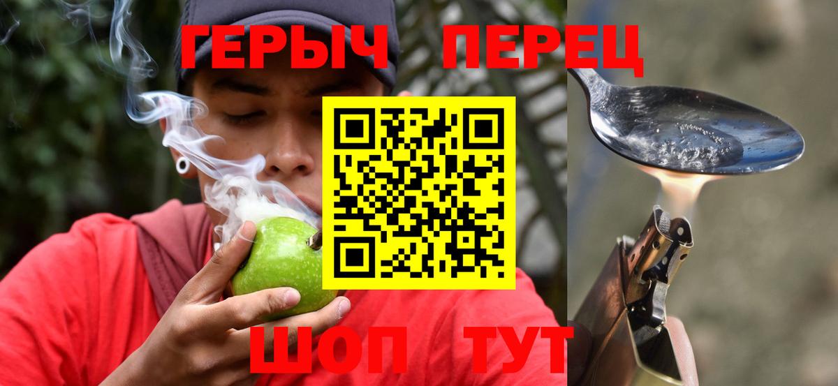 Героин  ГЕРОИН хмурый  Вход с VPN  Новокузнецк 