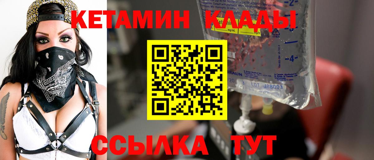 гидра онион  Кетамин ketamine  Вход с VPN  Новокузнецк 