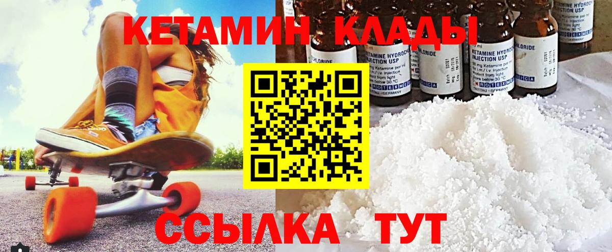 Кетамин ketamine Новокузнецк