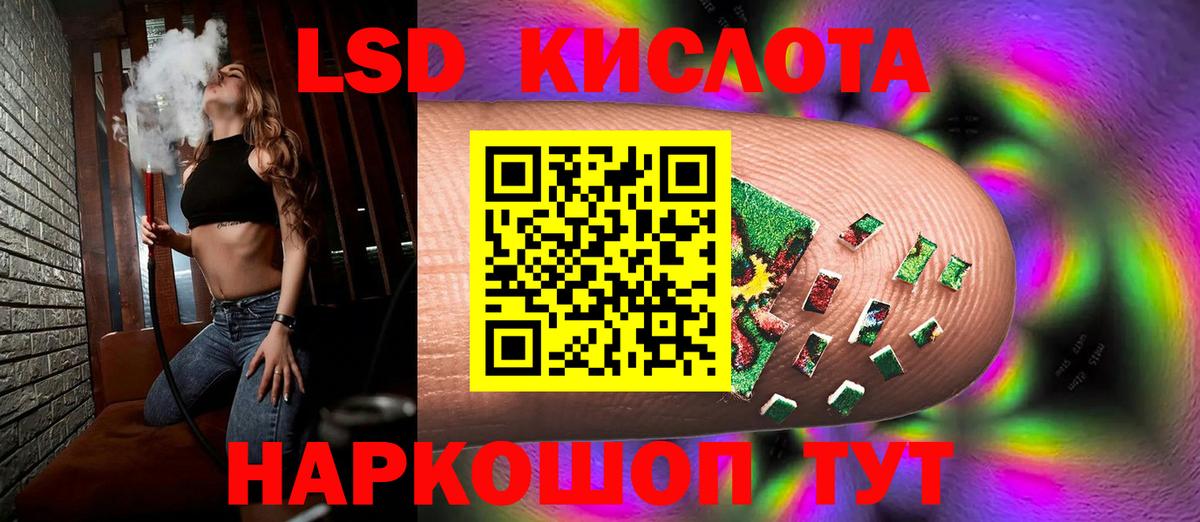 ЛСД экстази кислота  LSD-25 экстази ecstasy  Вход с VPN  Новокузнецк 