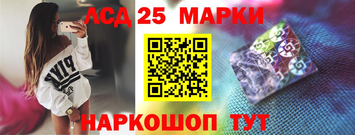 LSD-25 экстази кислота Новокузнецк
