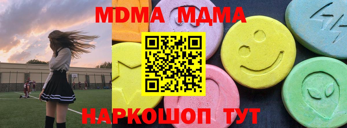 Новокузнецк  MDMA crystal  Вход с VPN  MDMA молли 