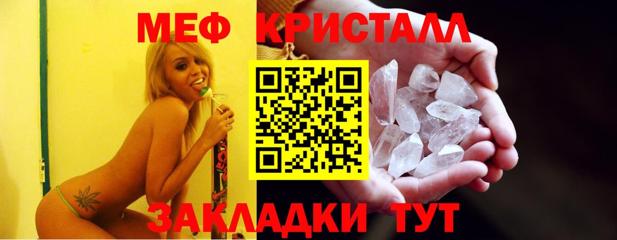 МЕФ мука Новокузнецк