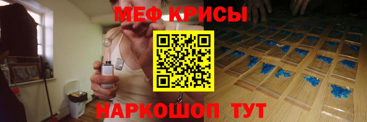 Новокузнецк  Меф  Вход с VPN  МЯУ-МЯУ  МЯУ-МЯУ мяу мяу 