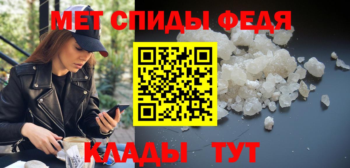 МЕТАМФЕТАМИН кристалл  Вход с VPN  Новокузнецк 