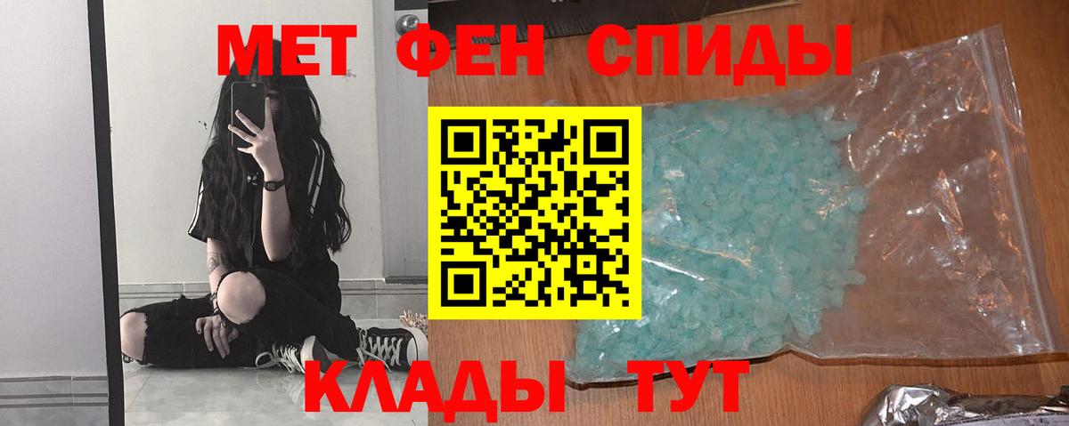Метамфетамин винт Новокузнецк