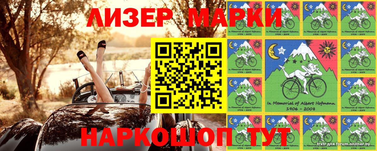 Марки 25I-NBOMe 1,8мг Новокузнецк