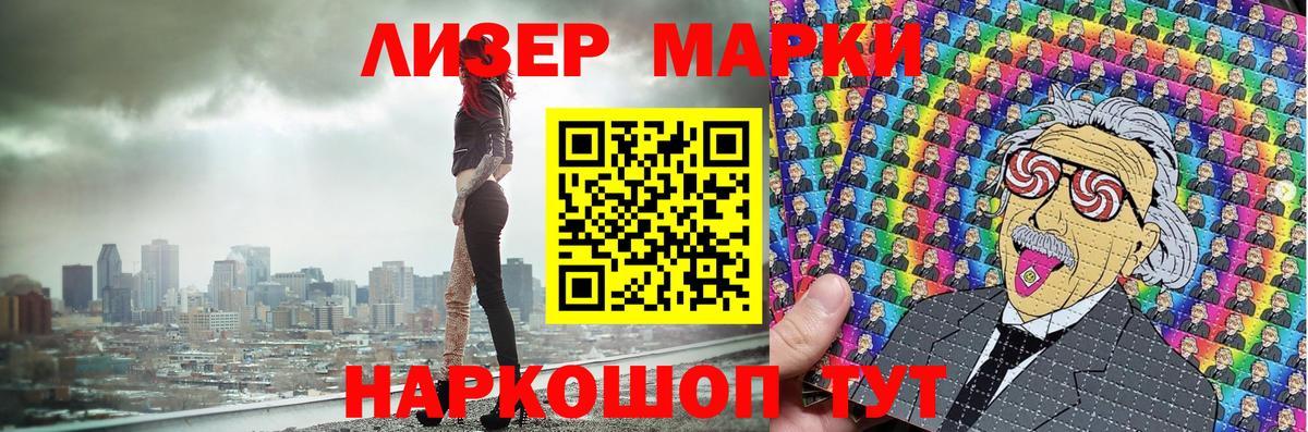 Новокузнецк  Марки N-bome 1500мкг  Вход с VPN 