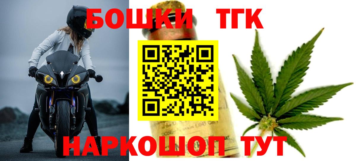 Канабис планчик Новокузнецк
